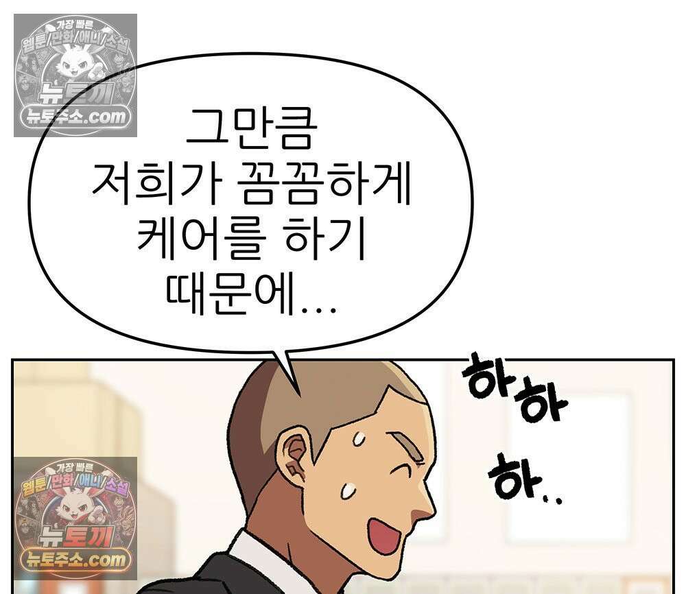 무지개다리 파수꾼 162화 27