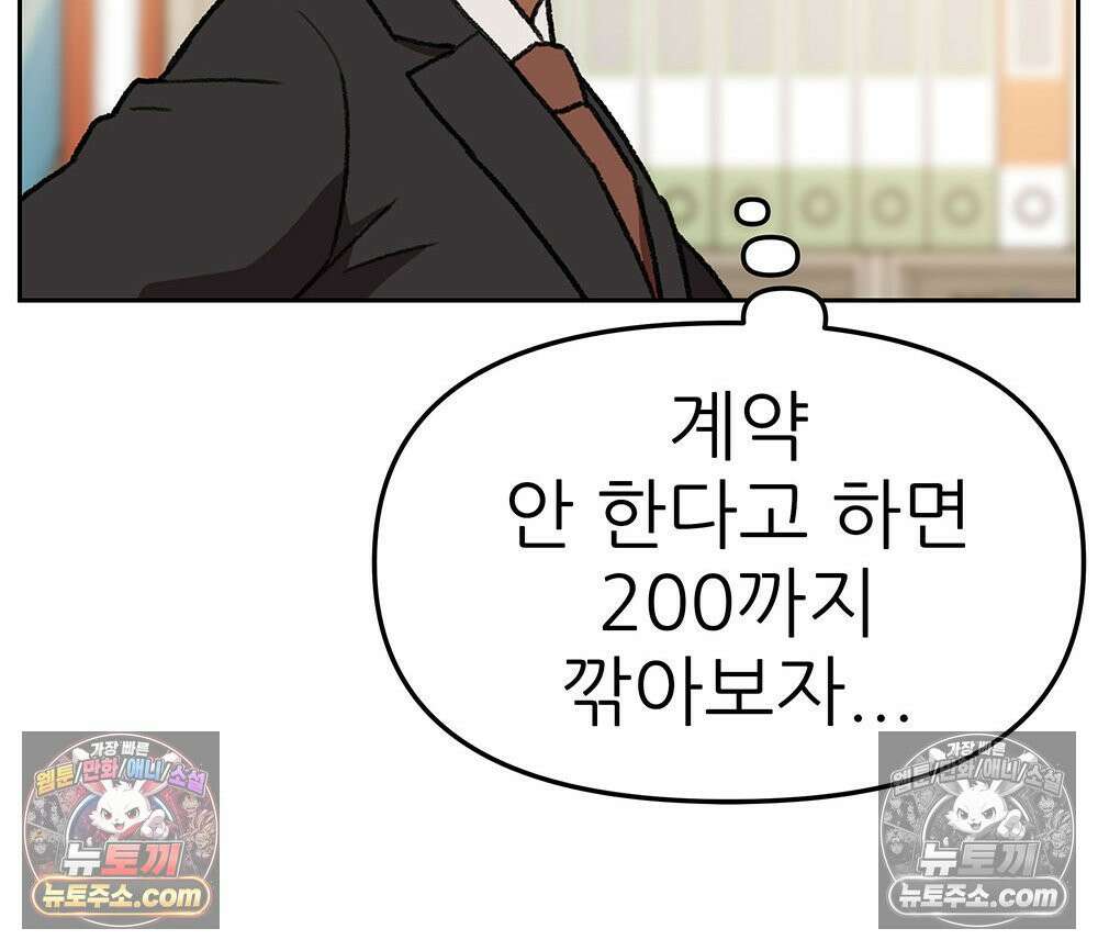 무지개다리 파수꾼 162화 28