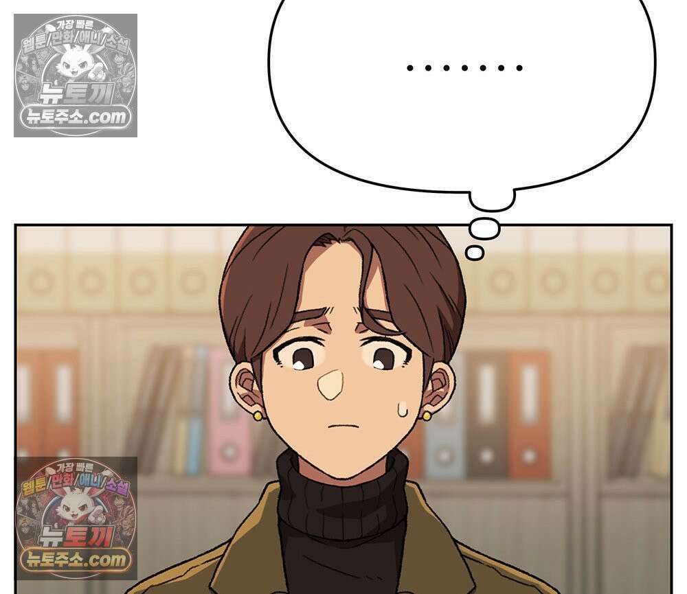 무지개다리 파수꾼 162화 33