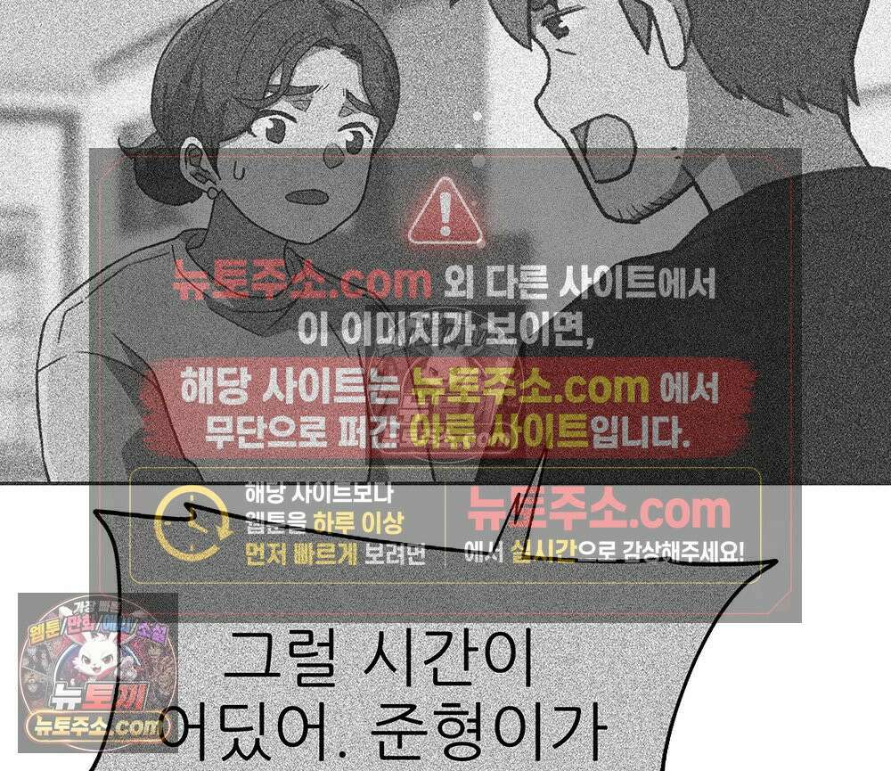 무지개다리 파수꾼 162화 35