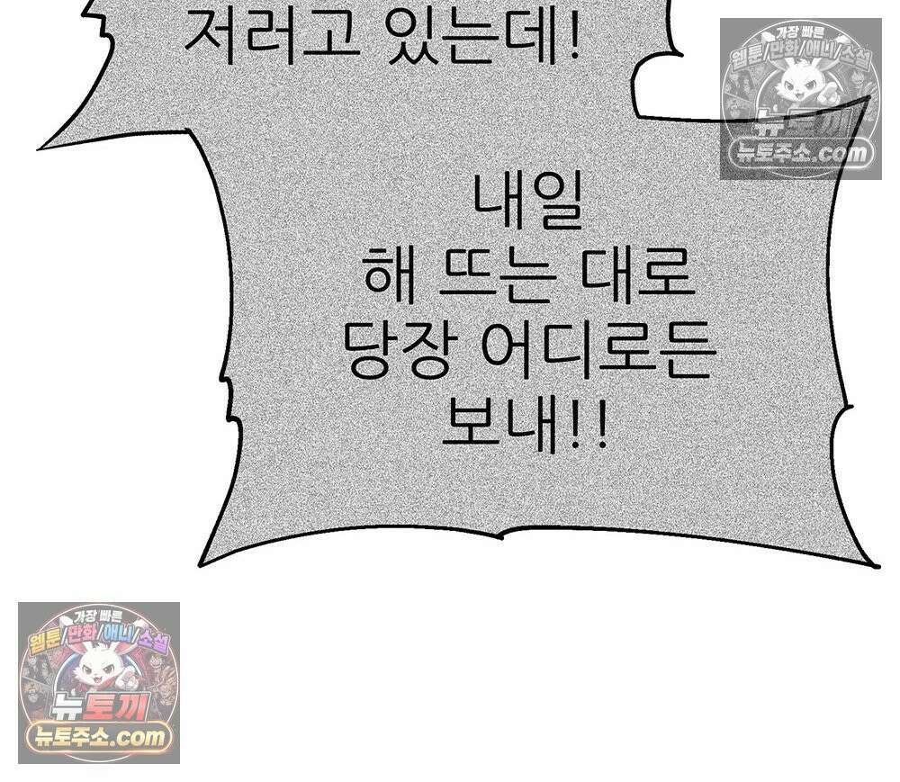 무지개다리 파수꾼 162화 36