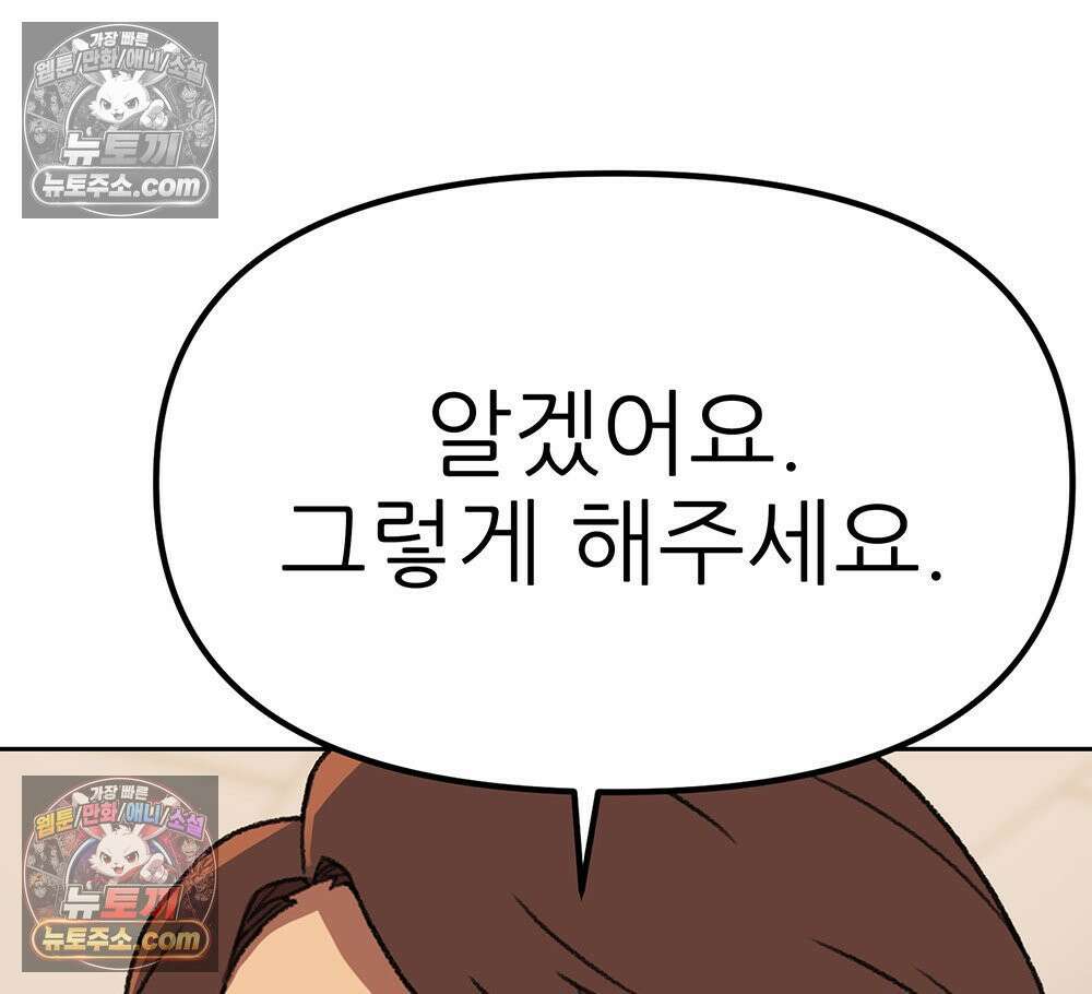 무지개다리 파수꾼 162화 41