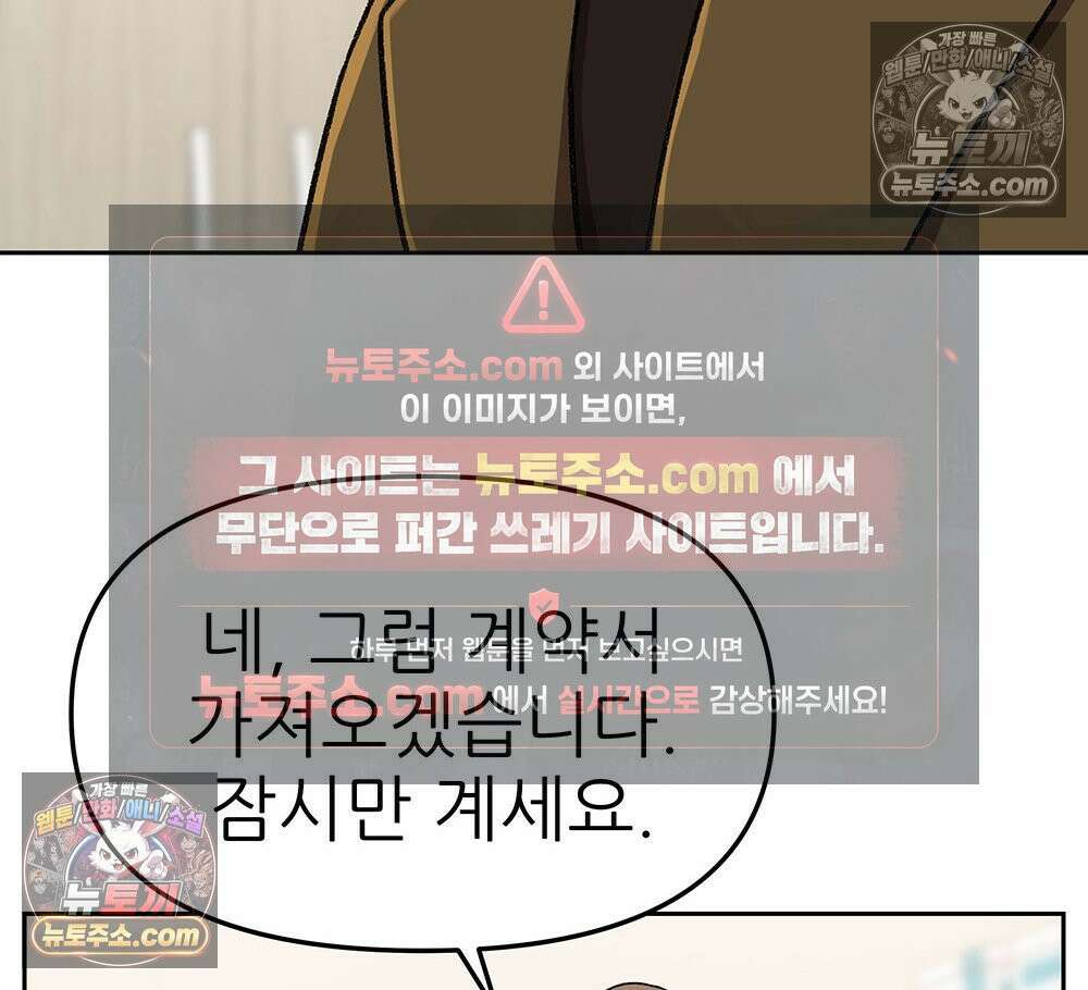 무지개다리 파수꾼 162화 43