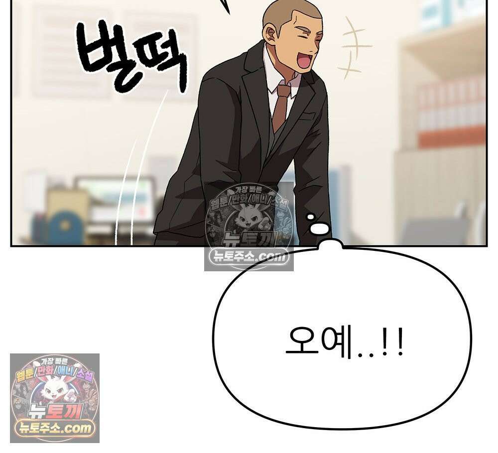 무지개다리 파수꾼 162화 44