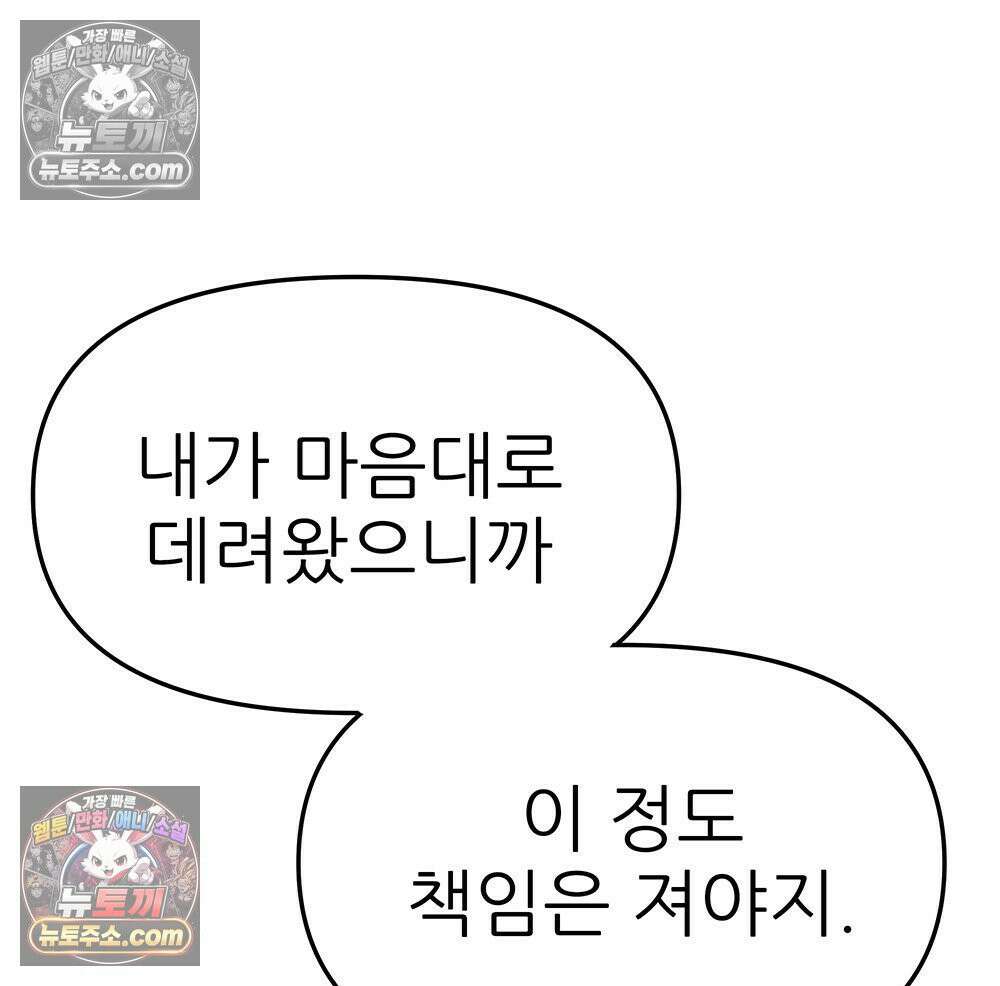무지개다리 파수꾼 162화 45