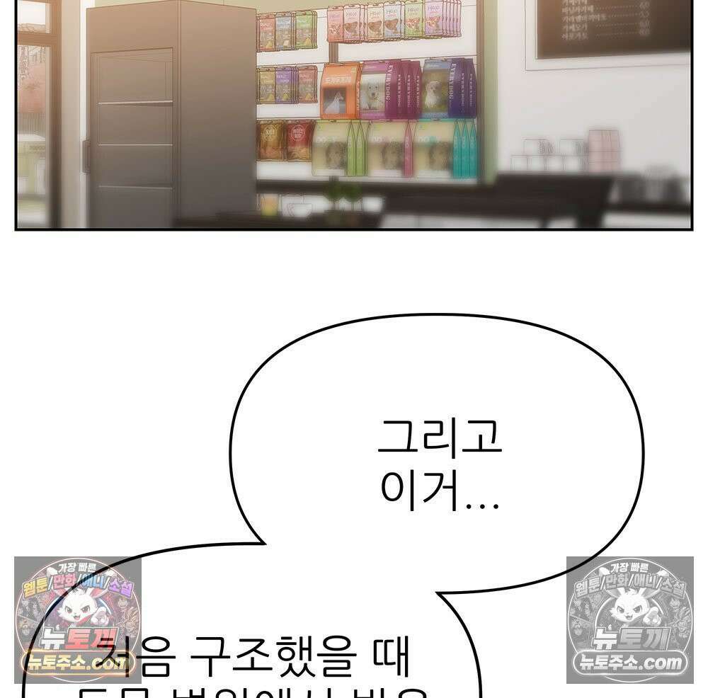 무지개다리 파수꾼 162화 49