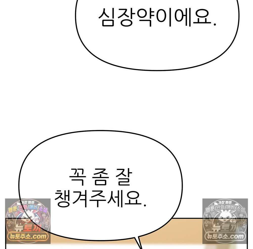 무지개다리 파수꾼 162화 51