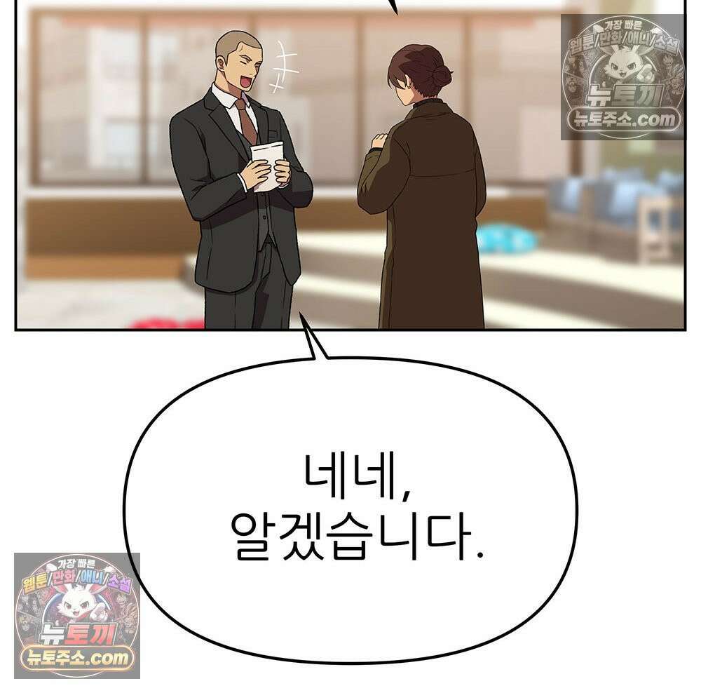 무지개다리 파수꾼 162화 52