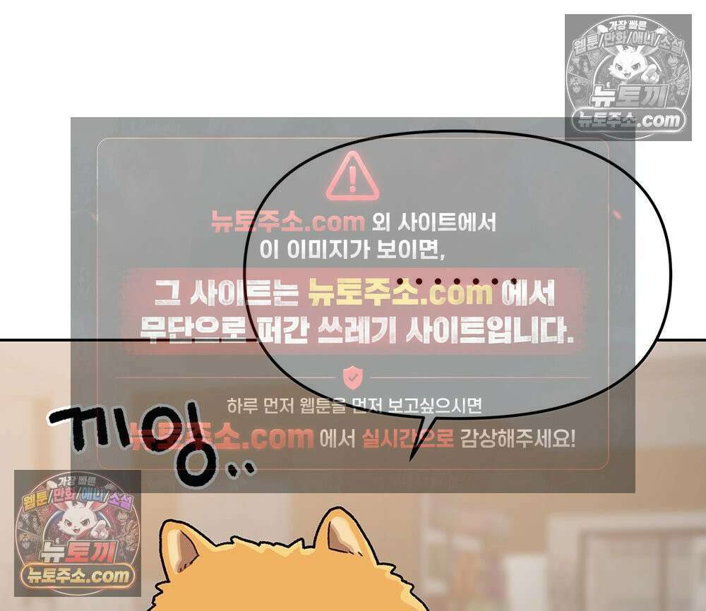 무지개다리 파수꾼 162화 61