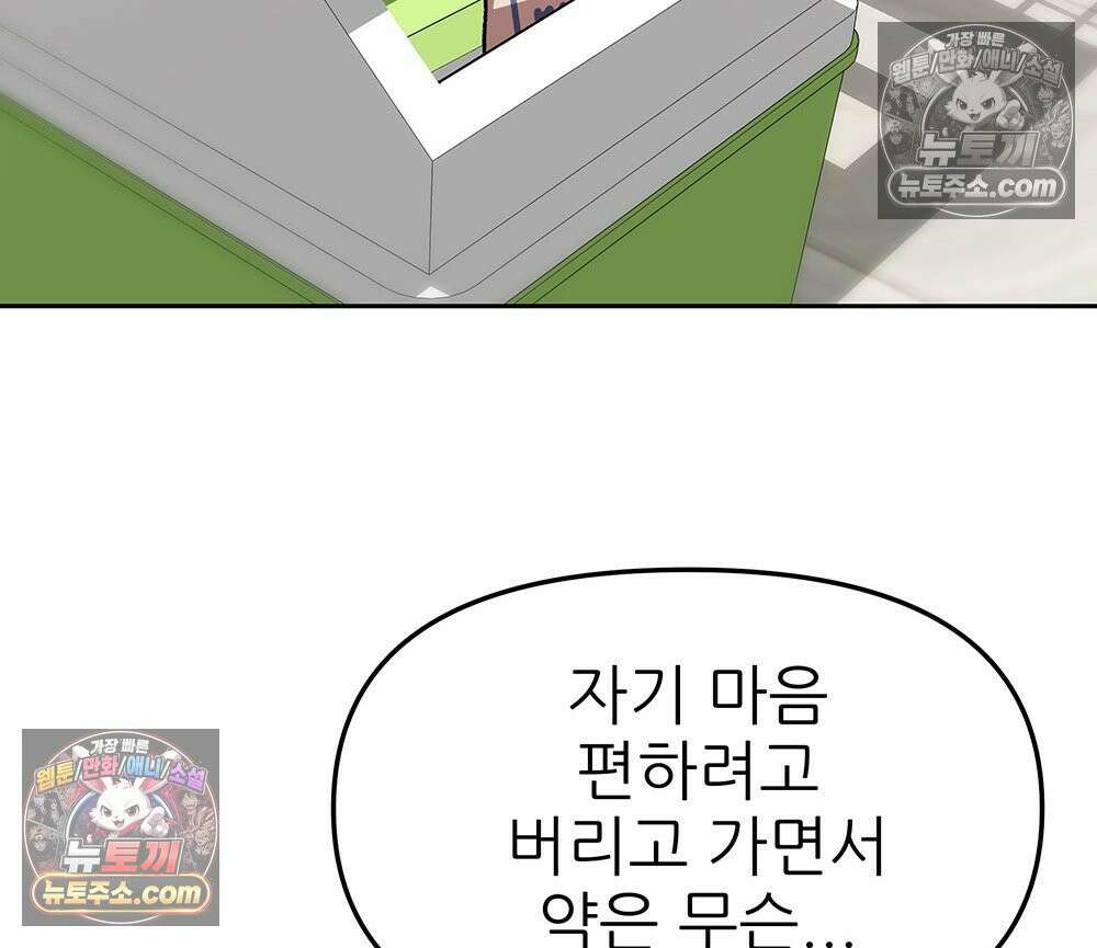 무지개다리 파수꾼 162화 67