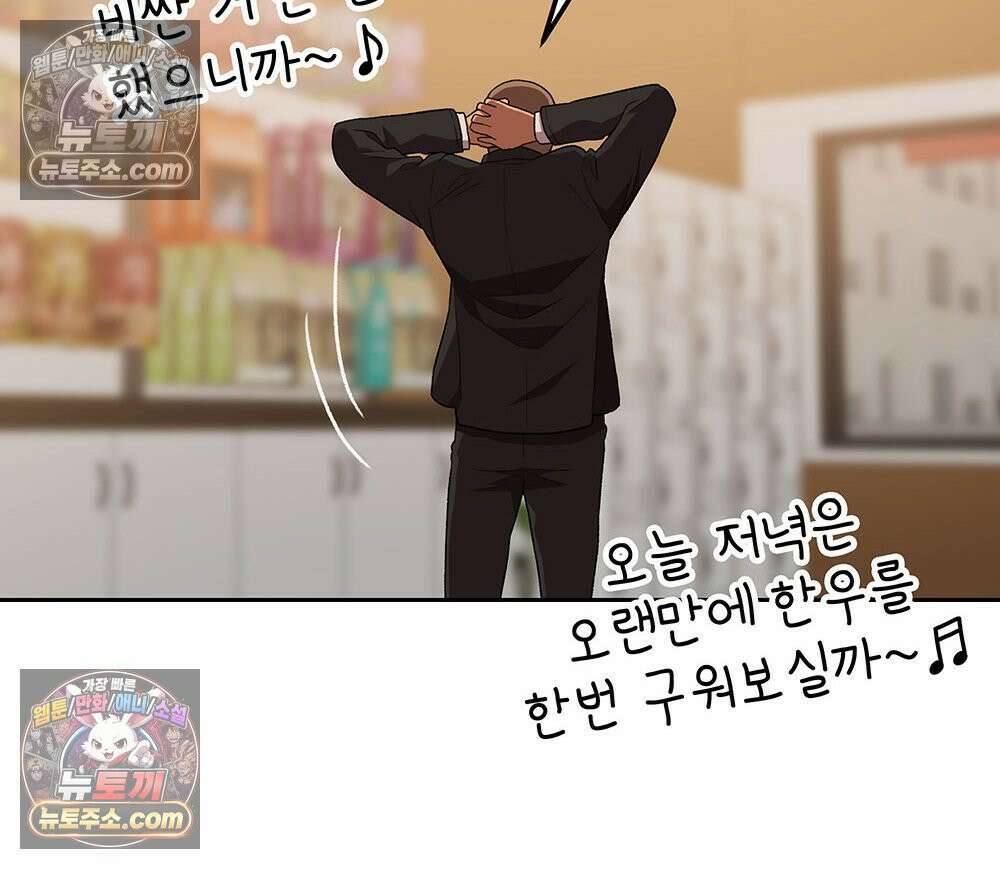 무지개다리 파수꾼 162화 70