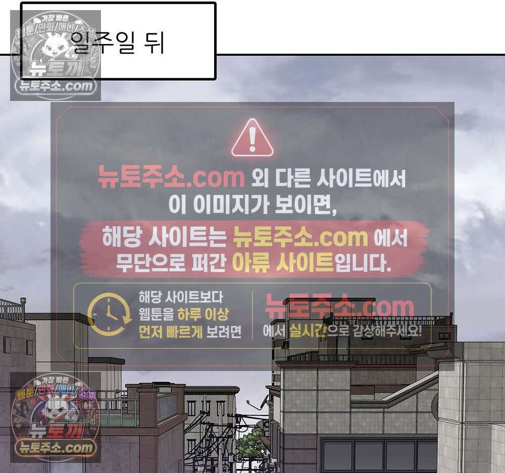 무지개다리 파수꾼 162화 73