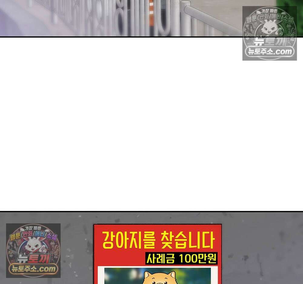 무지개다리 파수꾼 162화 76