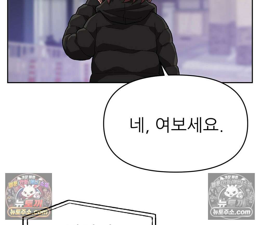 무지개다리 파수꾼 162화 80