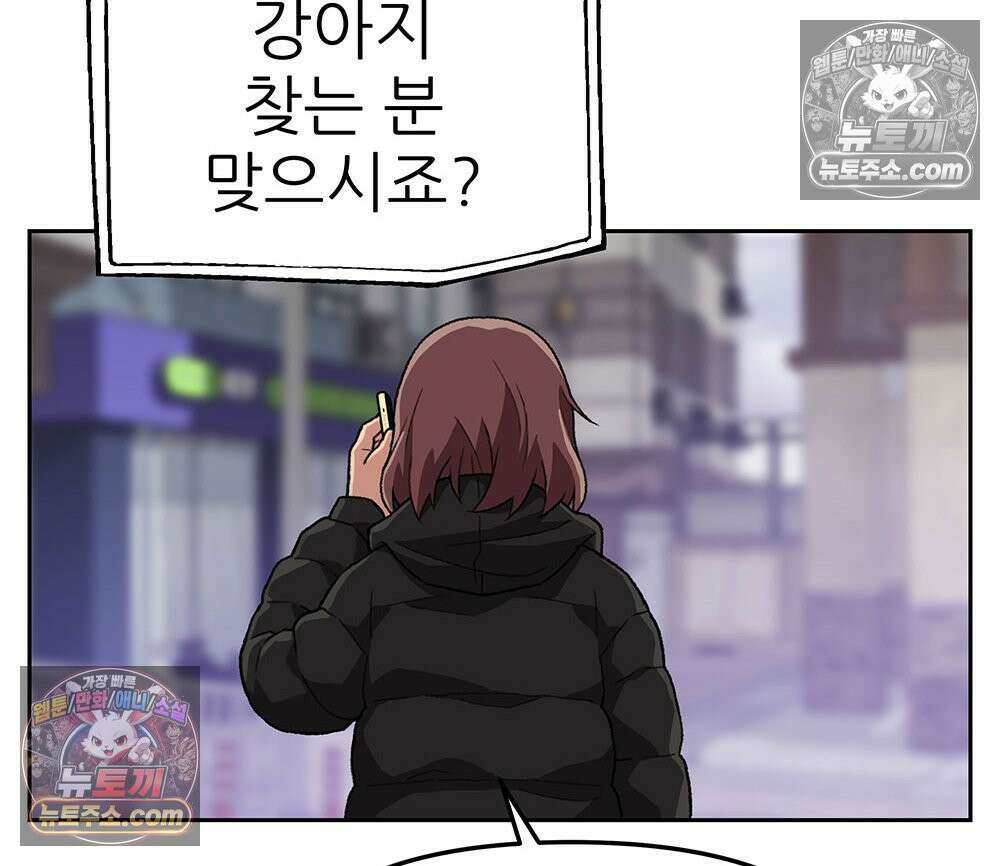 무지개다리 파수꾼 162화 81