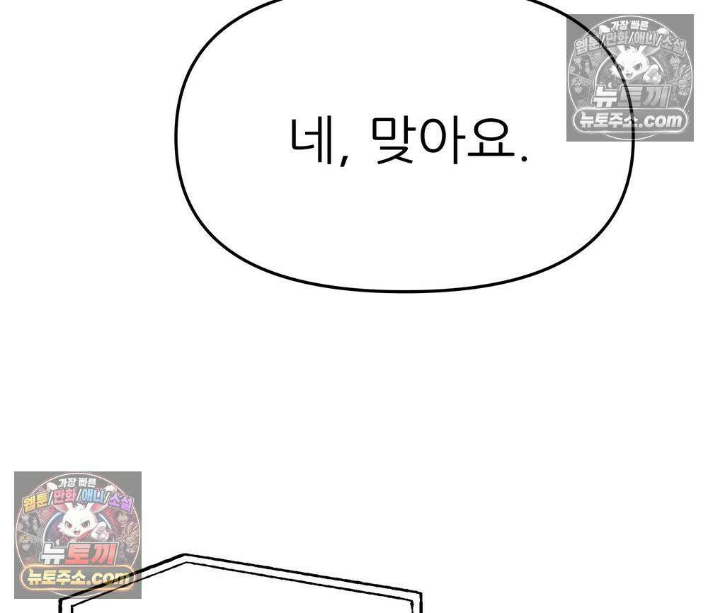 무지개다리 파수꾼 162화 82