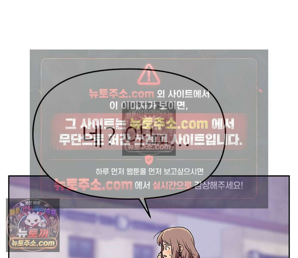 무지개다리 파수꾼 162화 85