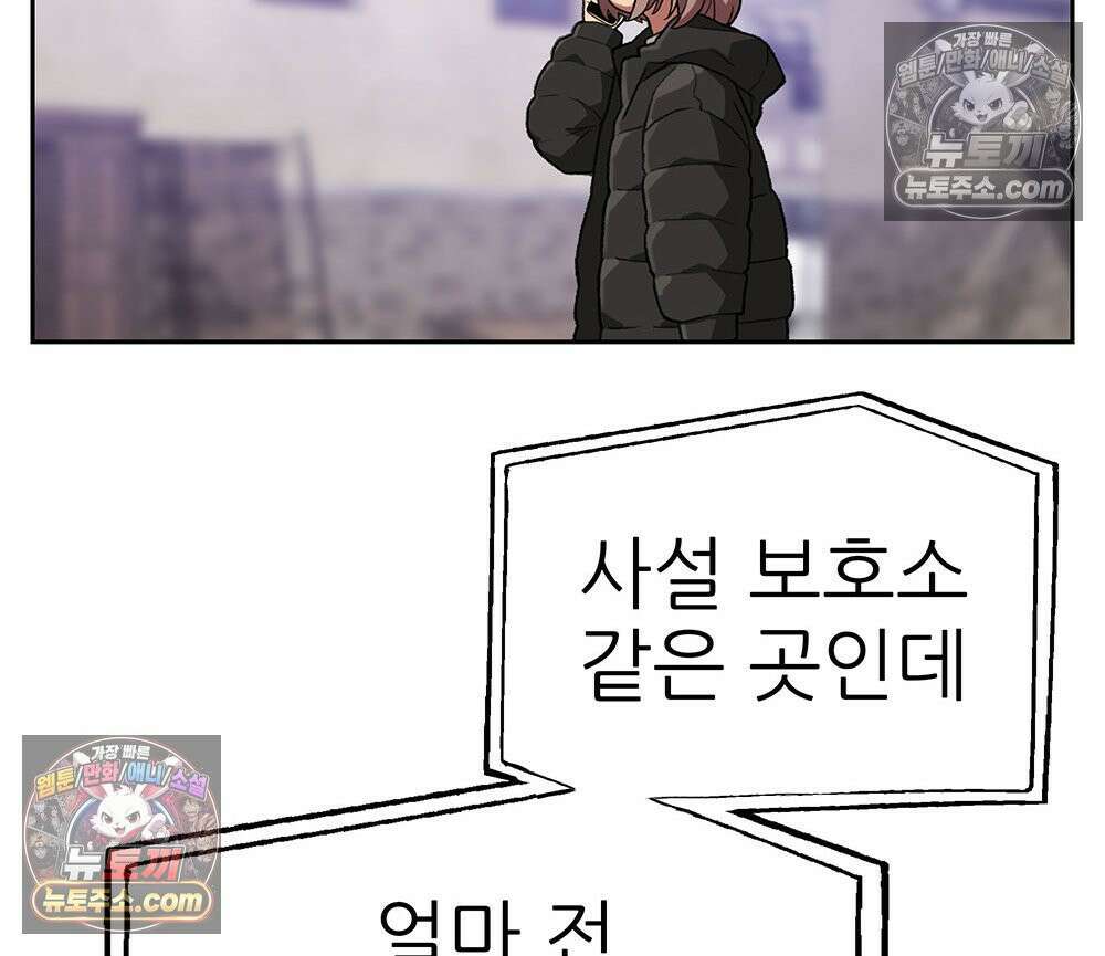 무지개다리 파수꾼 162화 86