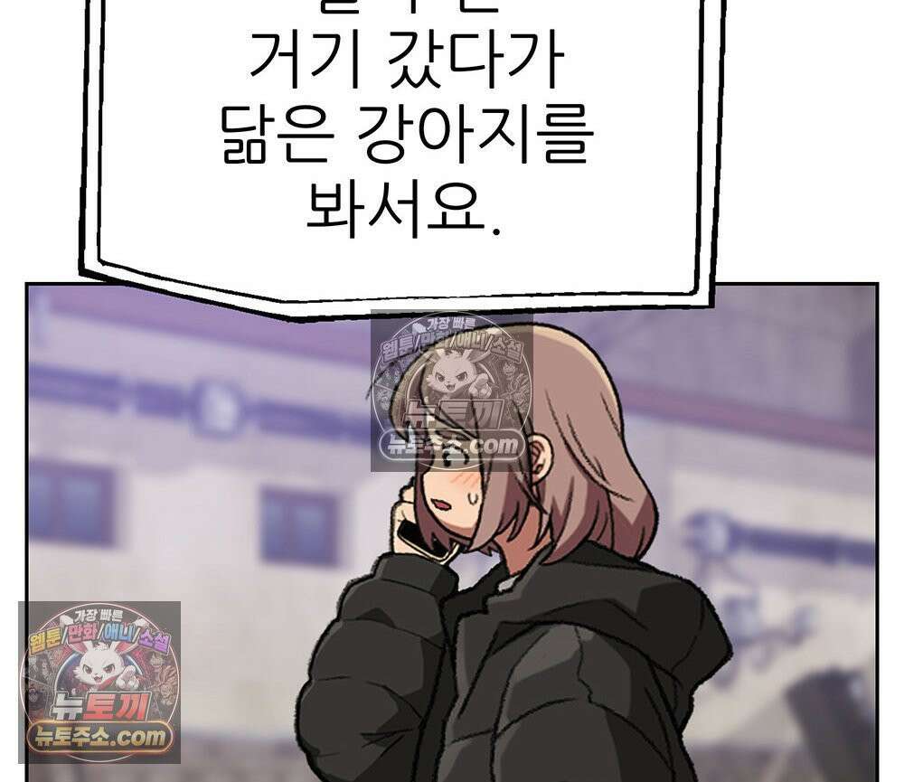 무지개다리 파수꾼 162화 87
