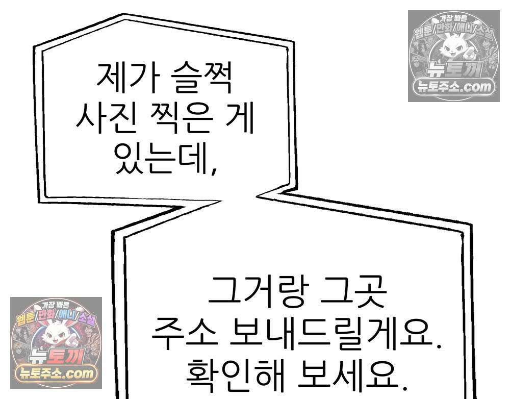 무지개다리 파수꾼 162화 89