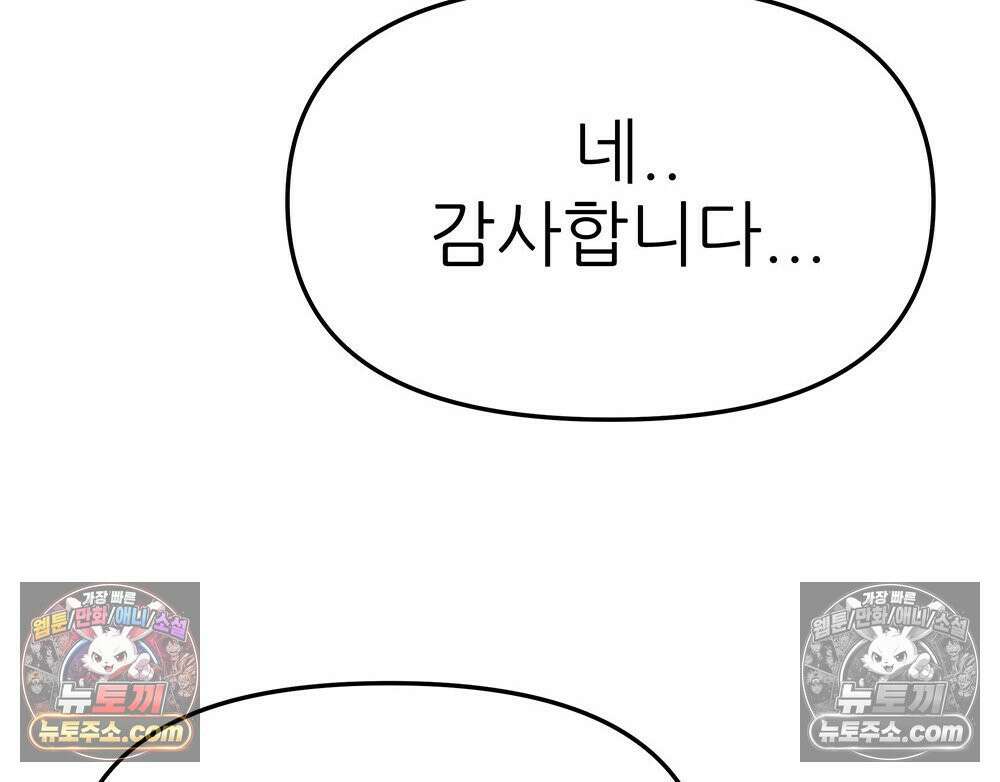 무지개다리 파수꾼 162화 91