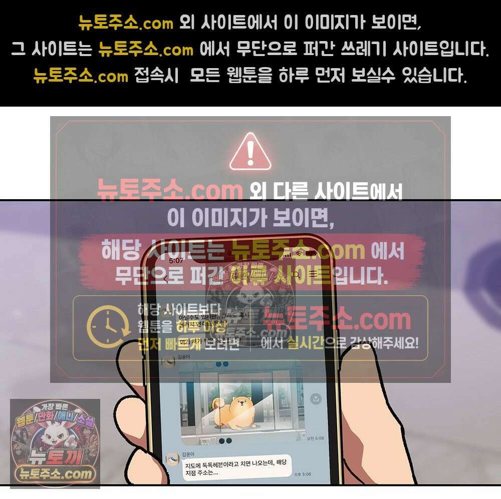 무지개다리 파수꾼 162화 96