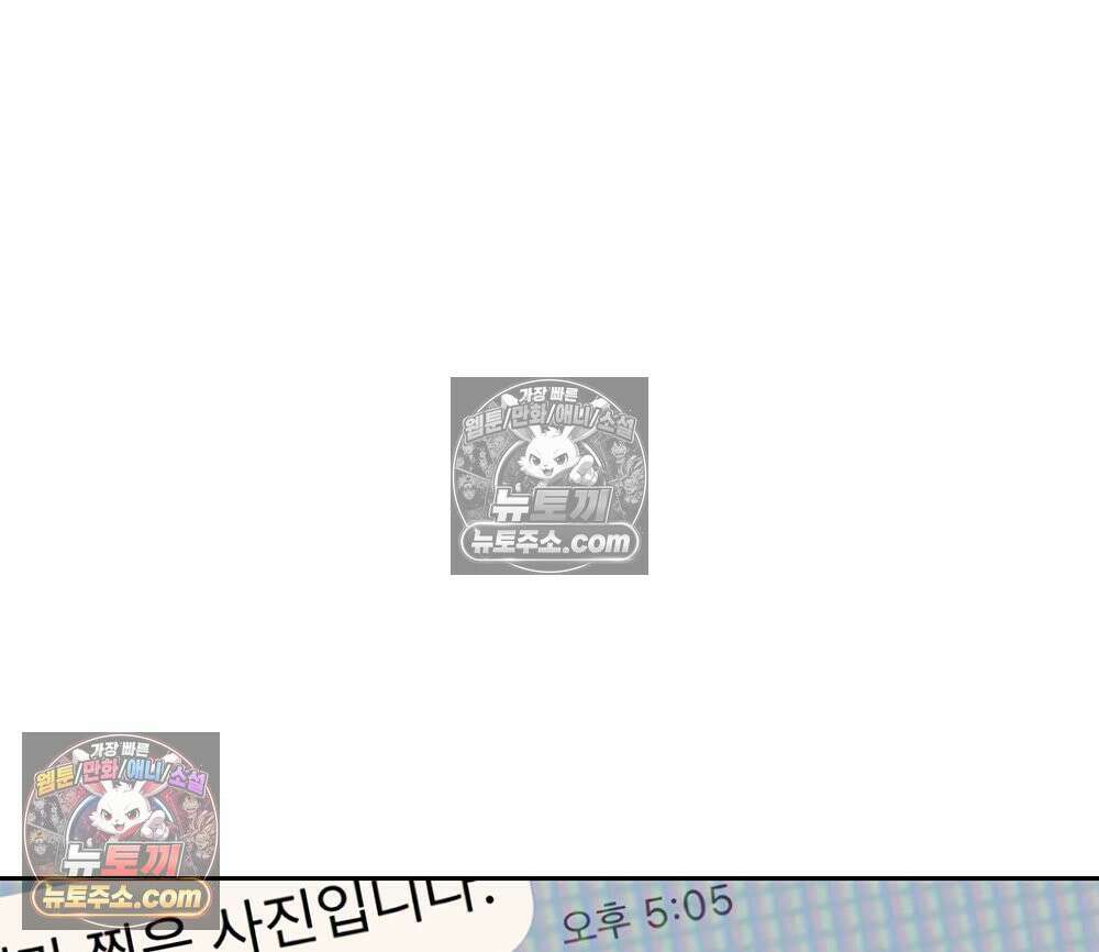 무지개다리 파수꾼 162화 97