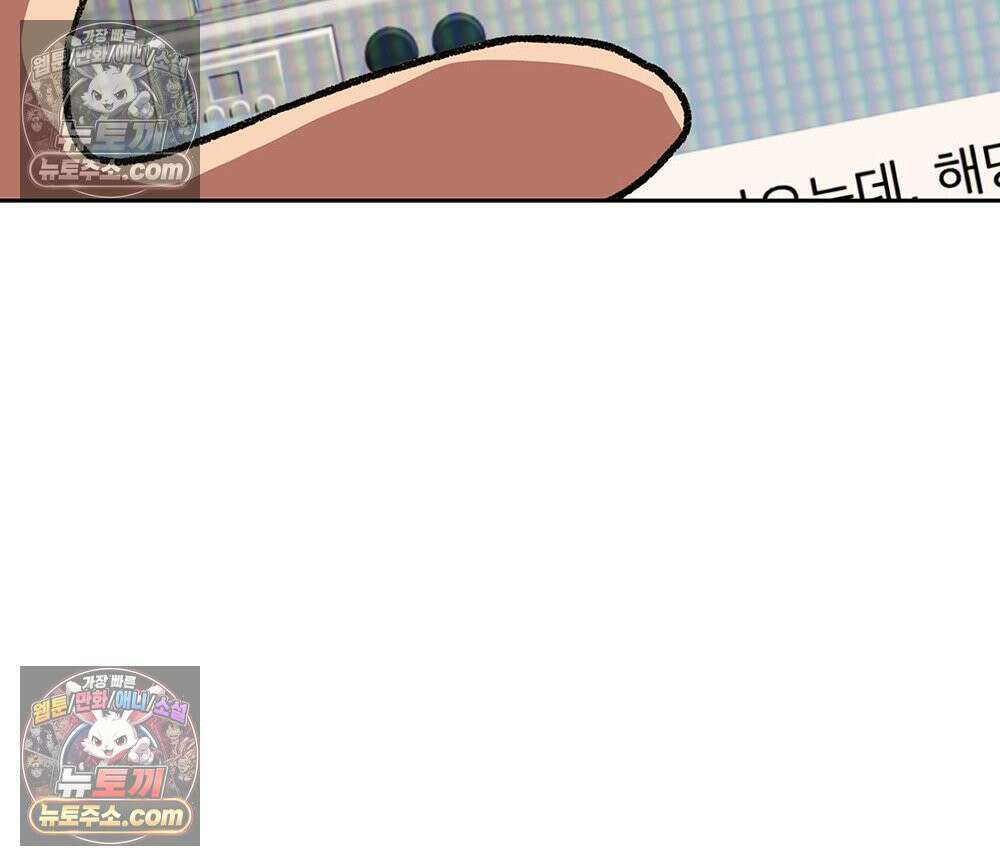 무지개다리 파수꾼 162화 99