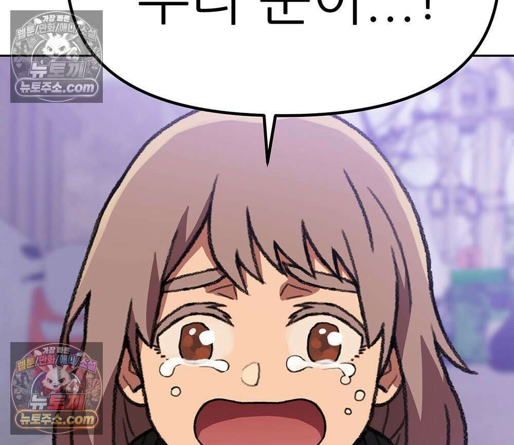 무지개다리 파수꾼 162화 103