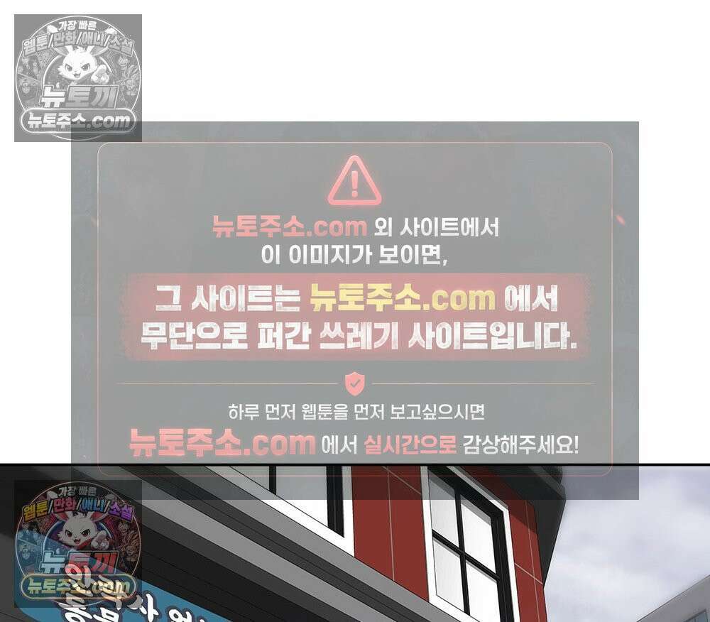 무지개다리 파수꾼 162화 108