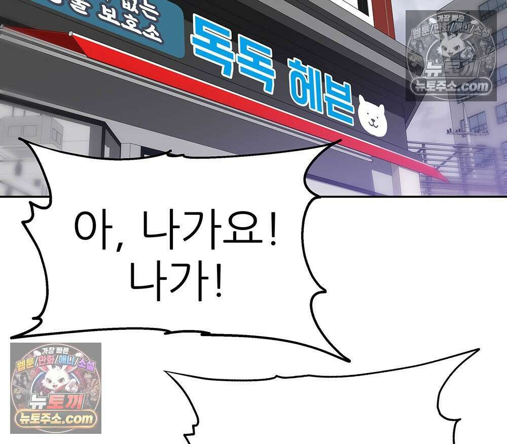 무지개다리 파수꾼 162화 109