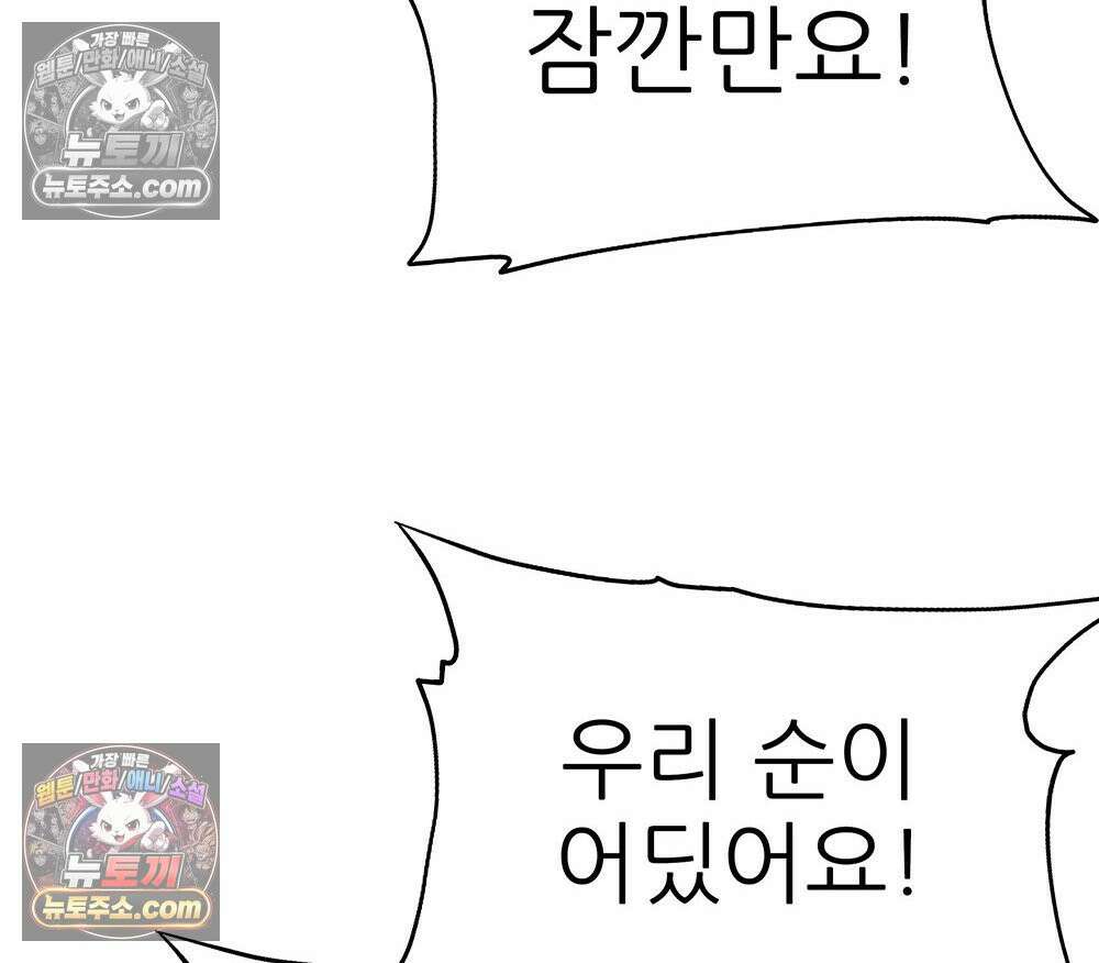 무지개다리 파수꾼 162화 110