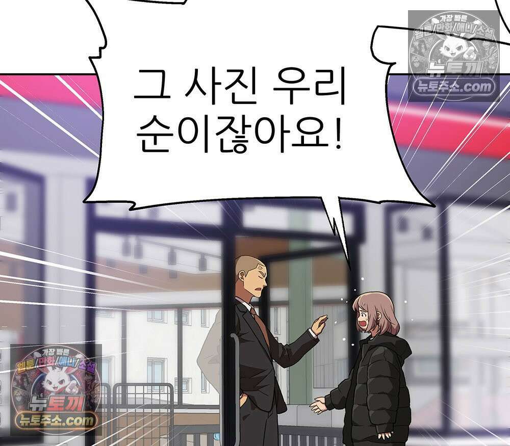 무지개다리 파수꾼 162화 111