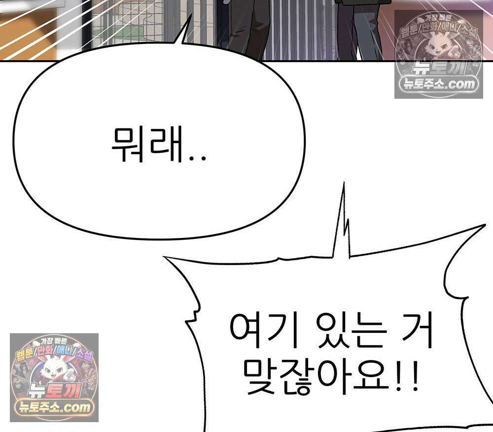 무지개다리 파수꾼 162화 112