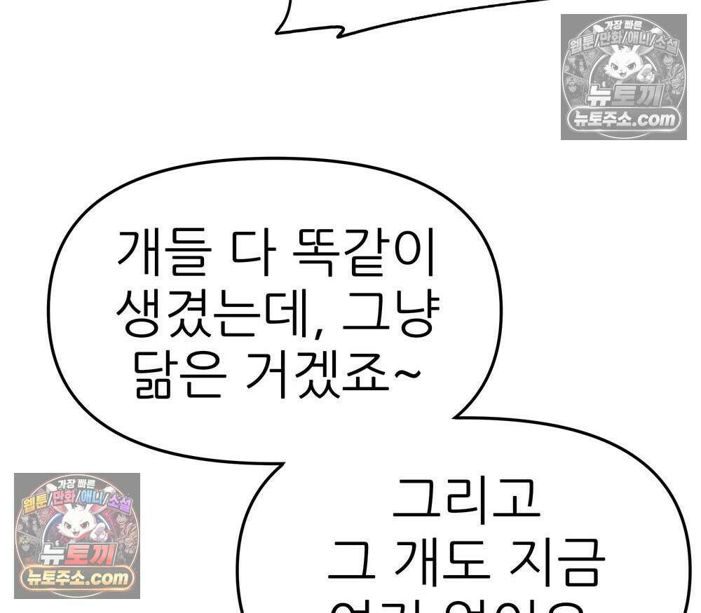 무지개다리 파수꾼 162화 113