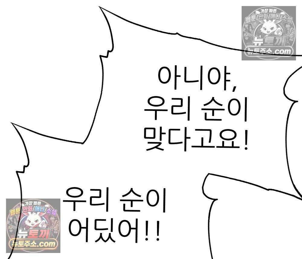무지개다리 파수꾼 162화 115