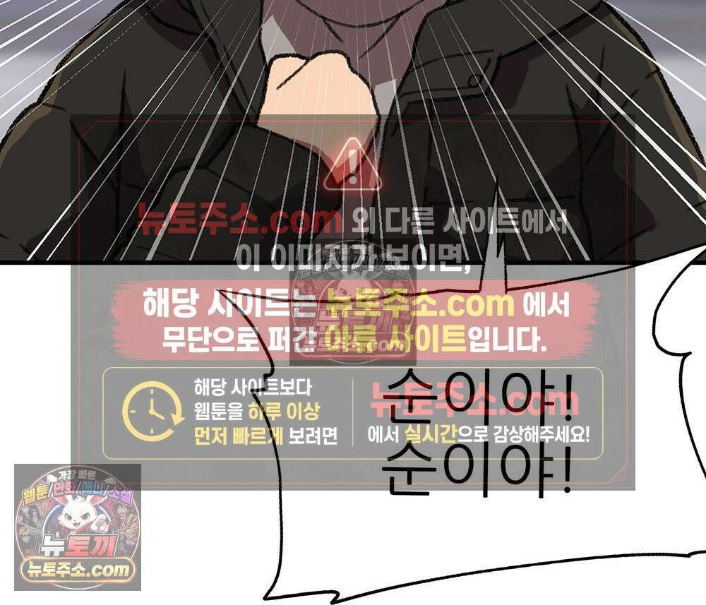 무지개다리 파수꾼 162화 117