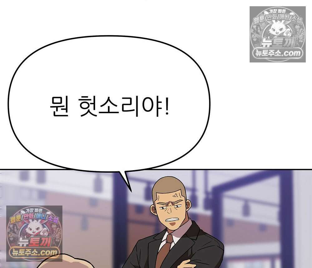 무지개다리 파수꾼 162화 118