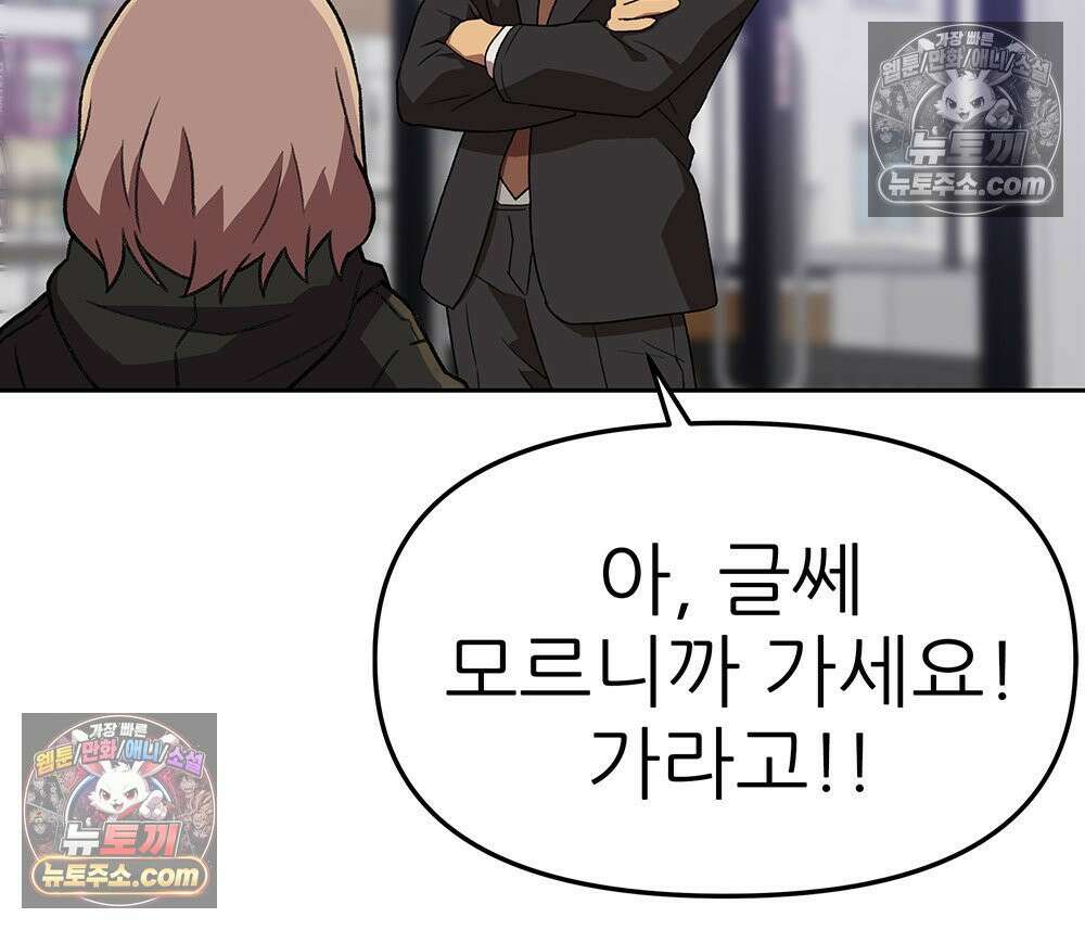 무지개다리 파수꾼 162화 119