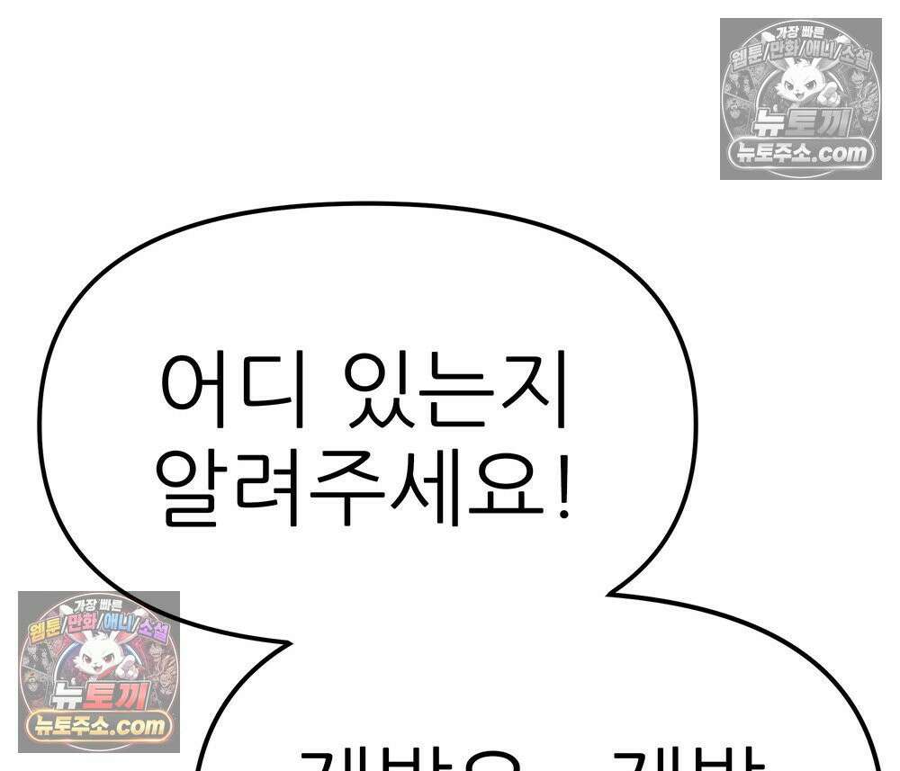 무지개다리 파수꾼 162화 120