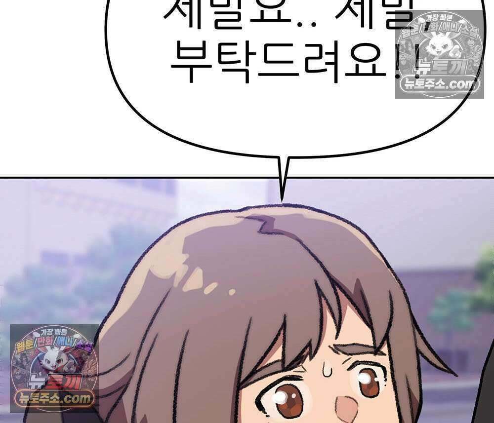 무지개다리 파수꾼 162화 121