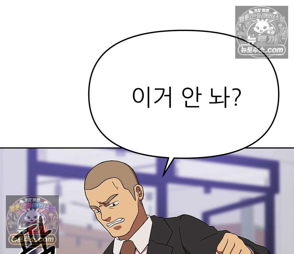 무지개다리 파수꾼 162화 123