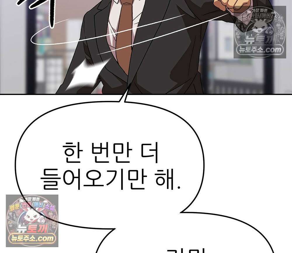 무지개다리 파수꾼 162화 124