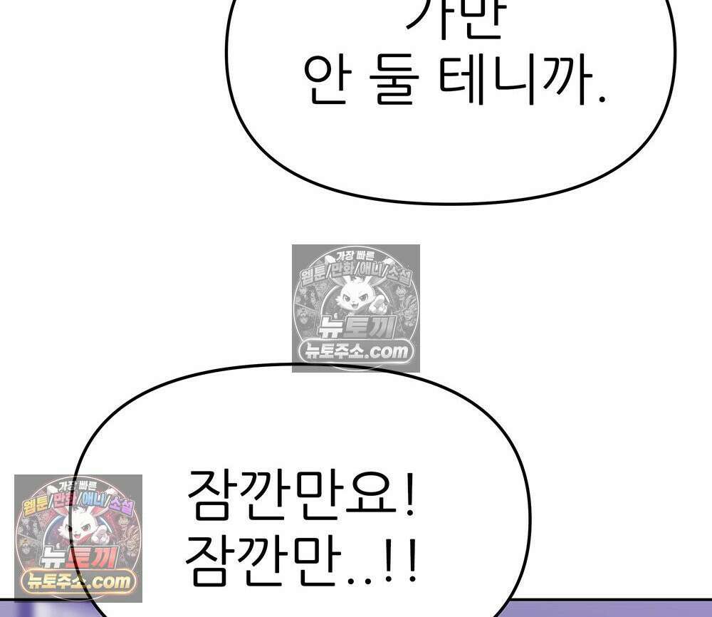 무지개다리 파수꾼 162화 125