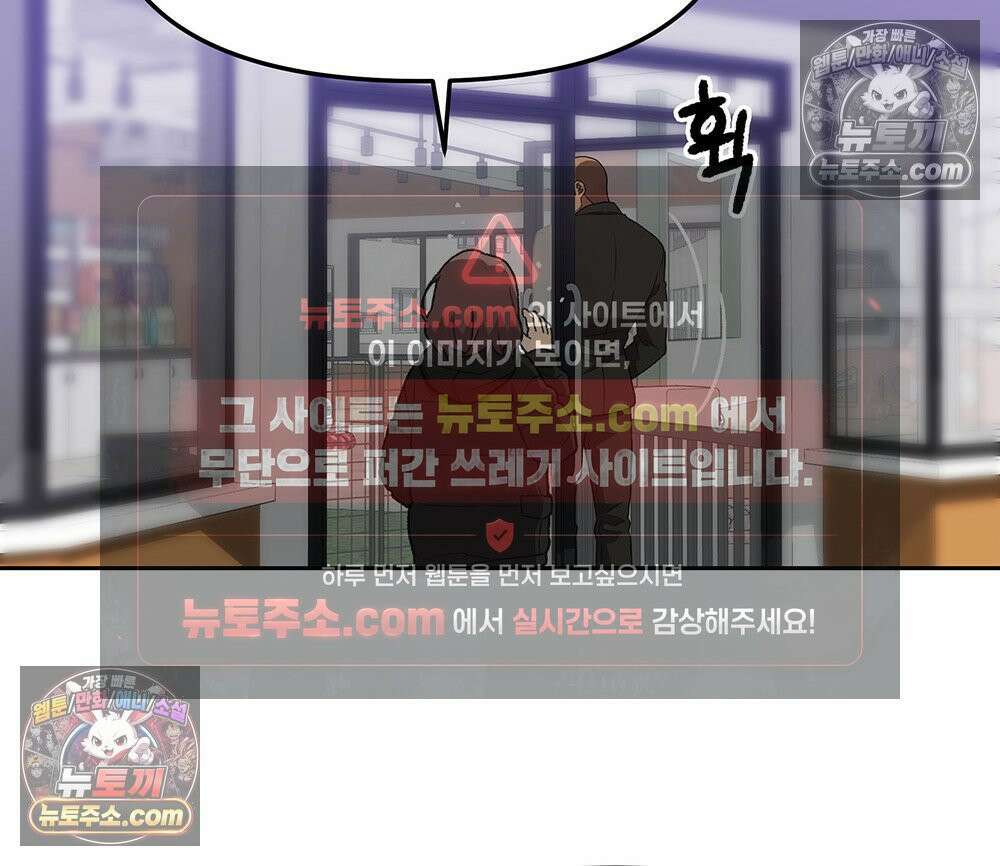 무지개다리 파수꾼 162화 126