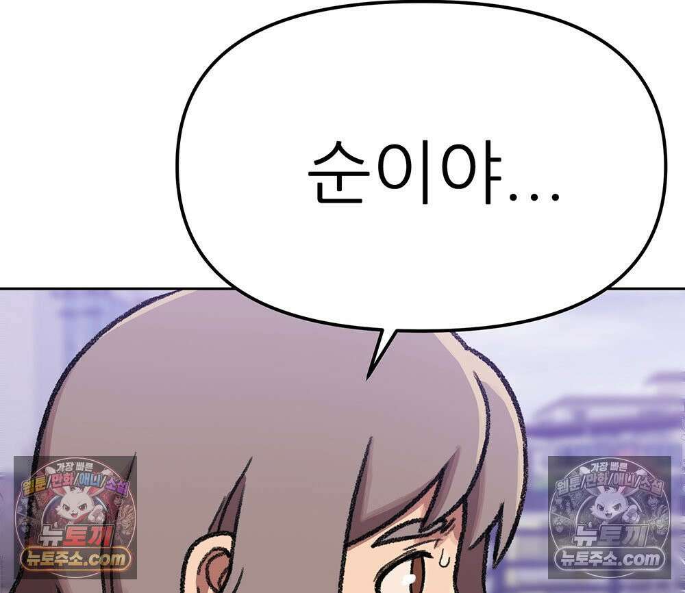 무지개다리 파수꾼 162화 127