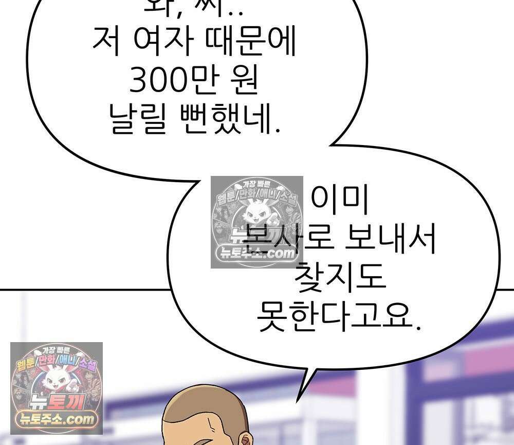 무지개다리 파수꾼 162화 129
