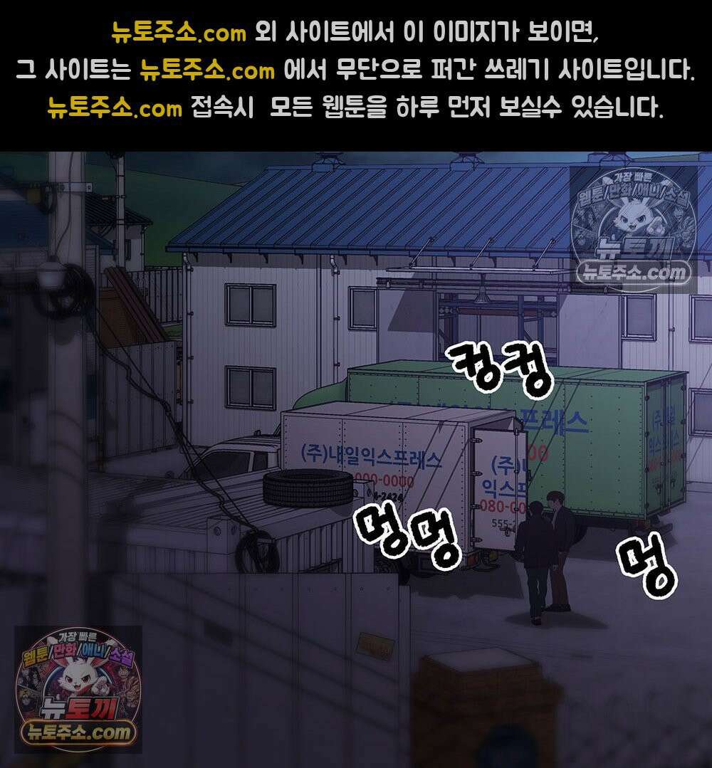 무지개다리 파수꾼 162화 135