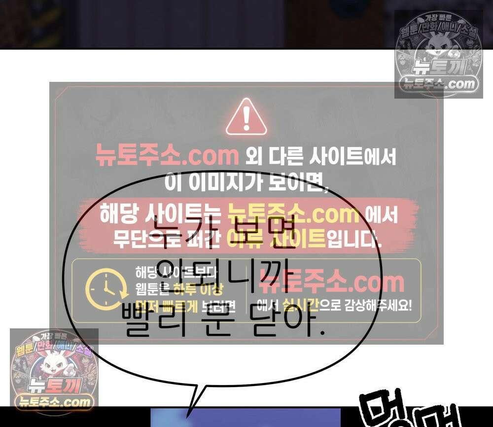 무지개다리 파수꾼 162화 136