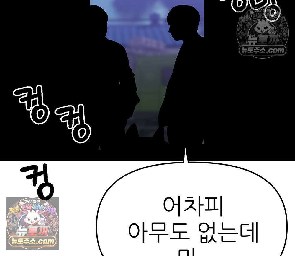 무지개다리 파수꾼 162화 137